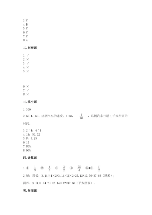 2022人教版六年级上册数学期末考试试卷（含答案）word版.docx