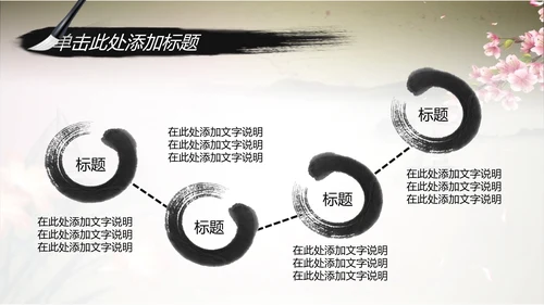 唯美水墨开场视频古典传统文化PP模板