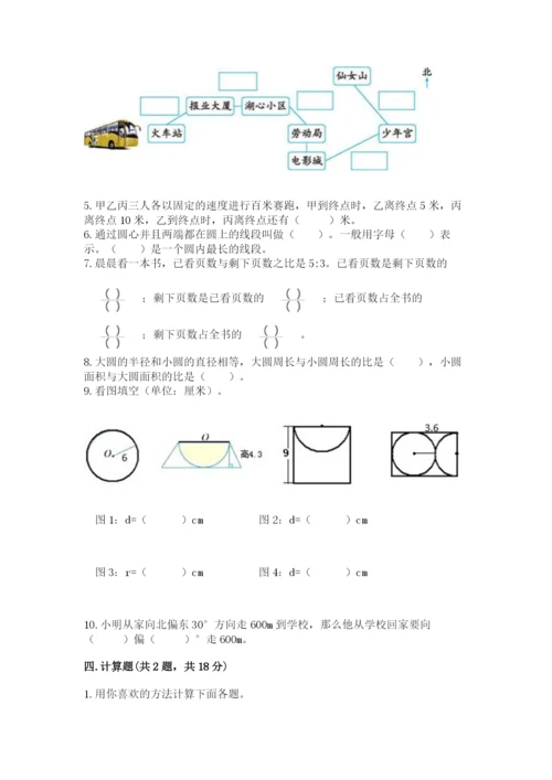 2022六年级上册数学期末测试卷含完整答案【必刷】.docx