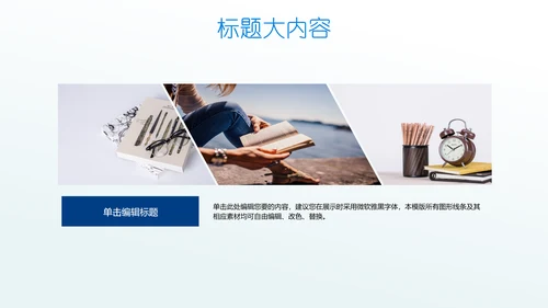 汇报开题报告毕业答辩动态PPT