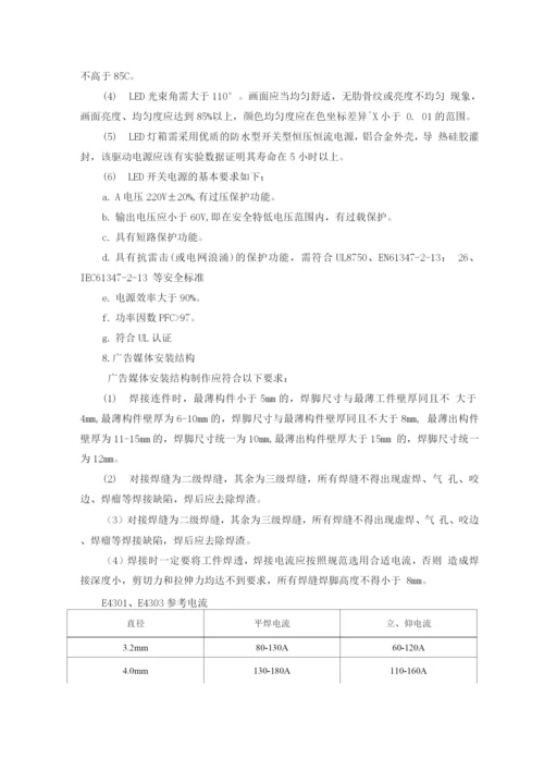 广告宣传灯箱安装服务方案.docx