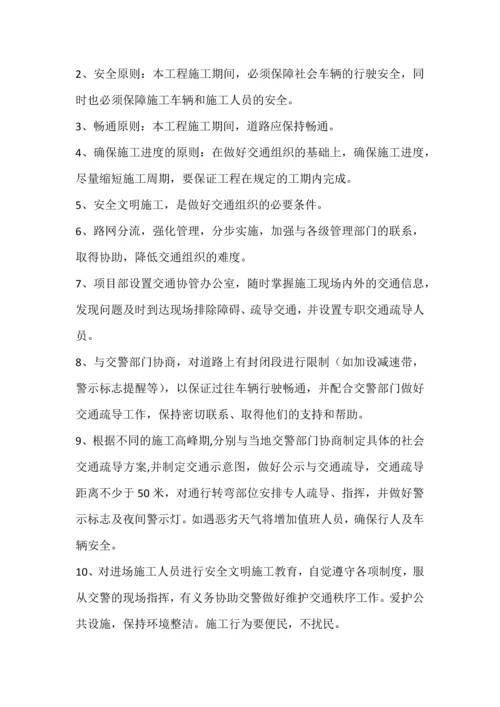 人行道改机动车道施工方案.docx