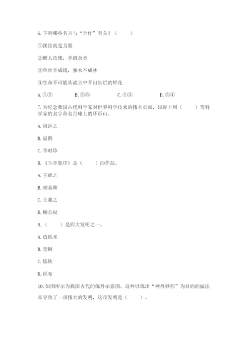 五年级上册道德与法治第四单元骄人祖先 灿烂文化测试卷带答案（最新）.docx