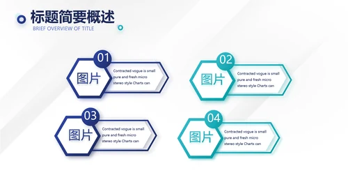 蓝色企业宣传简介公司简介动态PPT