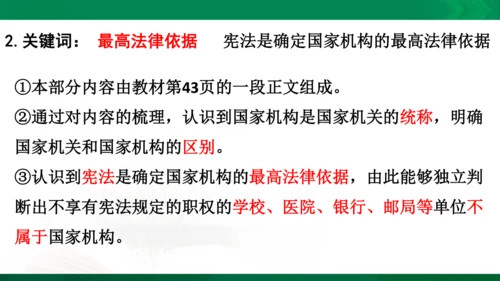 道法6上3单知识框架+知识梳理+习题训练