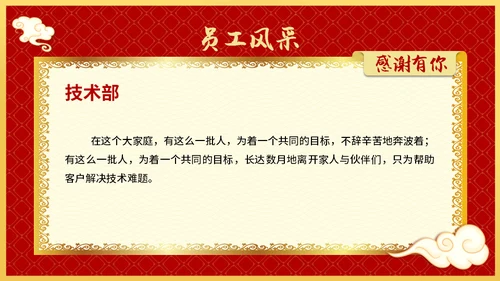 兔年开门红玉兔迎春年终颁奖盛典企业年会通用PPT
