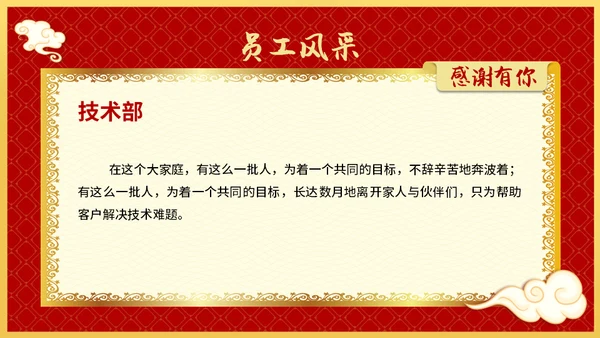 兔年开门红玉兔迎春年终颁奖盛典企业年会通用PPT