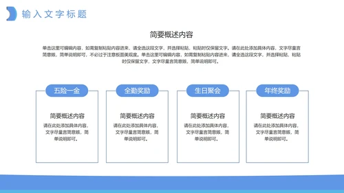 企业招聘招工PPT模板
