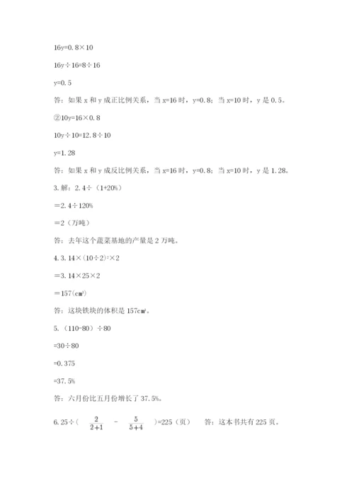 最新人教版小升初数学模拟试卷及参考答案【新】.docx