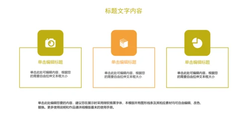 时尚开兴果美食干果食品ppt模板