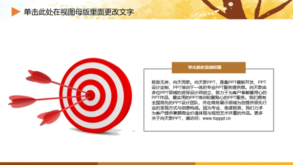 亲子成长家庭早教卡通通用PPT模板