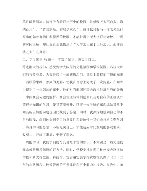 精编之[储蓄所主任个人先进事迹材料范文汇编]先进事迹材料.docx