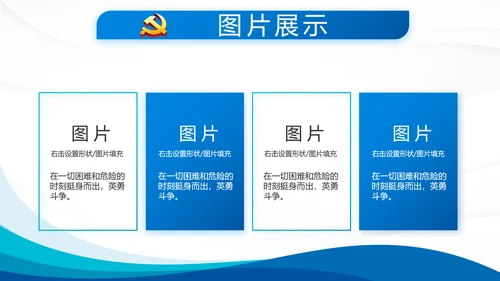蓝色大气党支部年终工作总结学习教育动态PPT