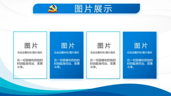 蓝色大气党支部年终工作总结学习教育动态PPT