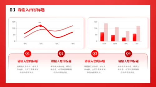 时政新闻通用PPT模版