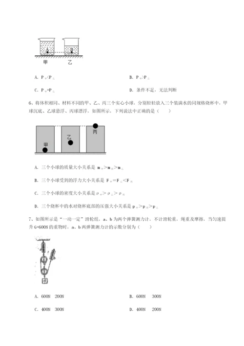 强化训练广西南宁市第八中学物理八年级下册期末考试章节测评A卷（解析版）.docx