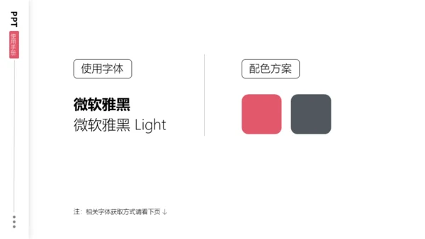 商务演讲公司高管培训通用PPT课件