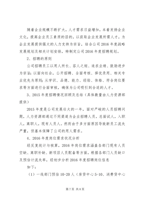 篇一：XX年公司工作计划范文 (7).docx