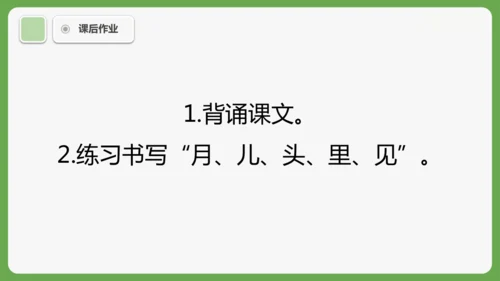 5《小小的船》课件