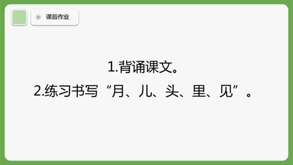 5《小小的船》课件