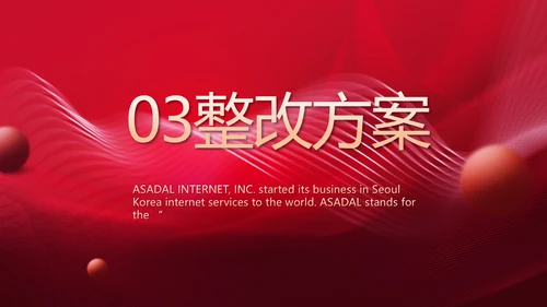 红色品牌签约仪式启动大会战略合作策划PPT