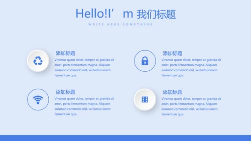 互联网智慧医疗动态PPT