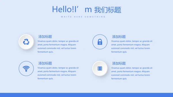 互联网智慧医疗动态PPT