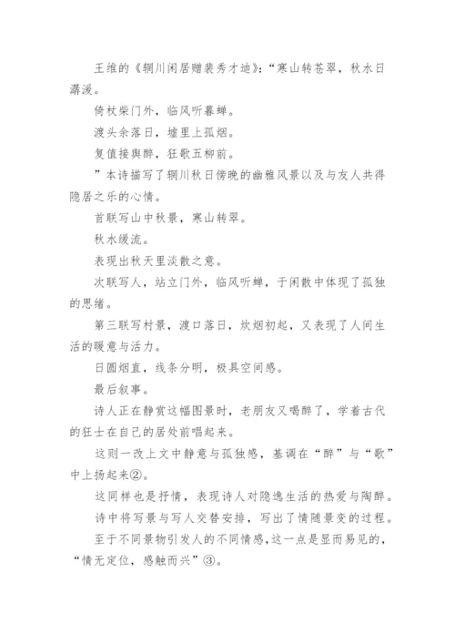 古代论文题目.docx