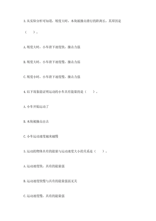新教科版四年级科学上册期末测试卷及完整答案易错题
