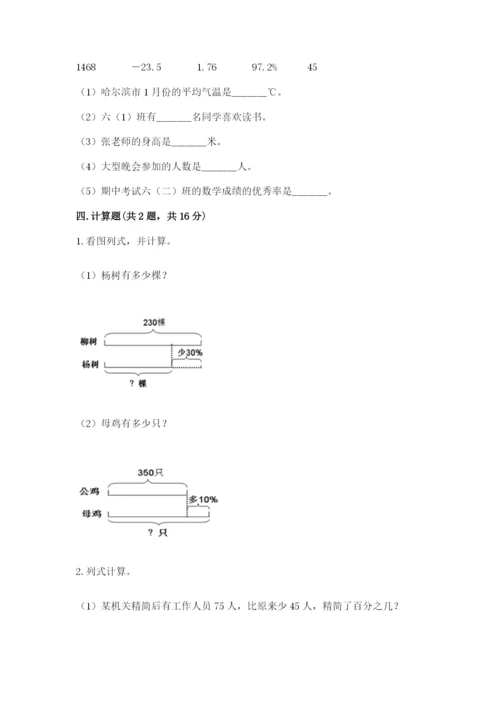 庆阳地区小升初数学测试卷有答案.docx