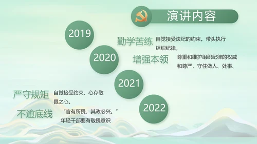 反腐倡廉党风廉政建设工作总结PPT