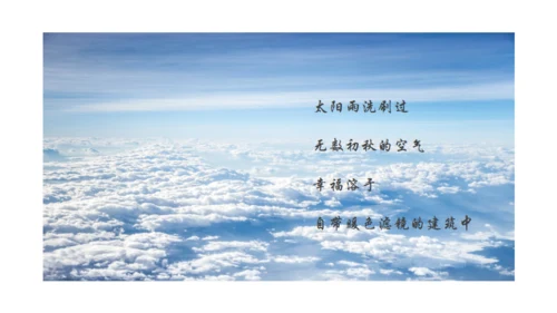 江南一梦浙江旅行杭州文旅通用PPT模板