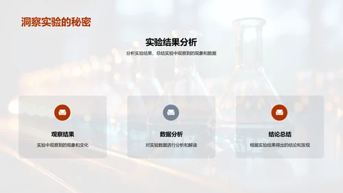 深究化学秘境