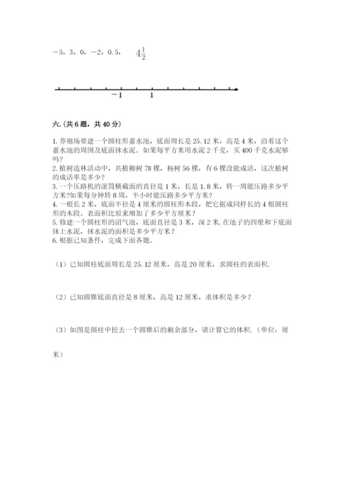 北师大版数学小升初模拟试卷及完整答案【精品】.docx