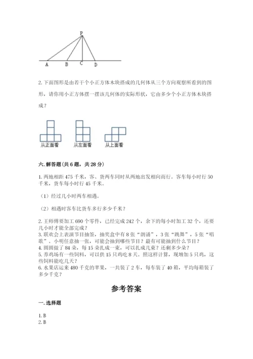 苏教版四年级上册数学期末卷及完整答案（全优）.docx