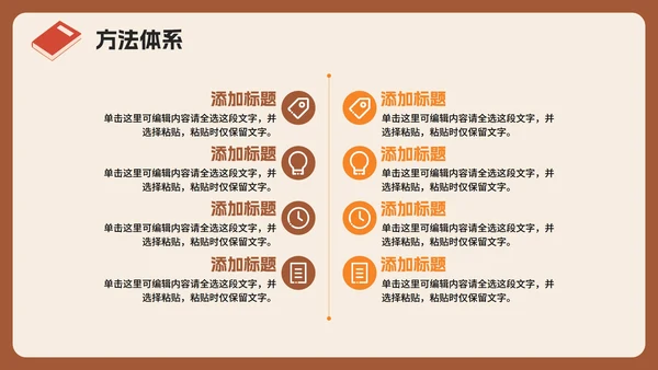 棕色3D卡通风学习经验分享主题班会PPT模板