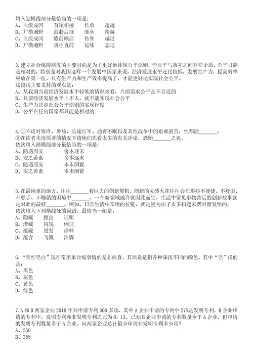 2023年03月2023年山西工程职业学院利用空编引进高层次人才10名笔试参考题库答案详解