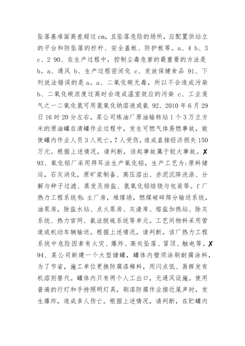 应急预案培训试题答案(4篇).docx