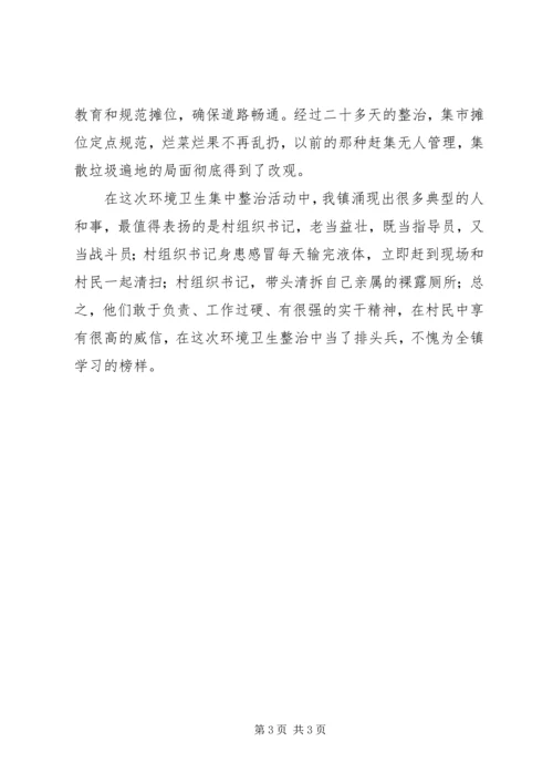 思想转变促进作风转变工作汇报.docx