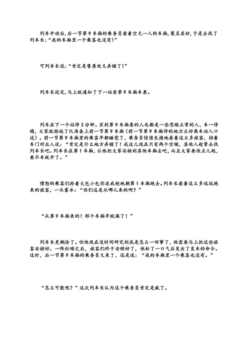 文学类文本阅读——人称的作用教案