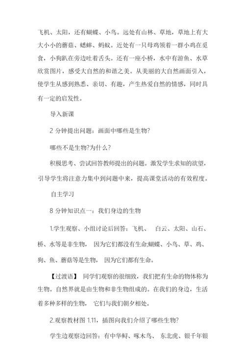 [生物的基本特征教案]生物的基本特征013852.docx