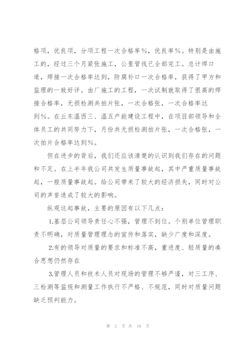 施工单位质量安全会议上的讲话.docx