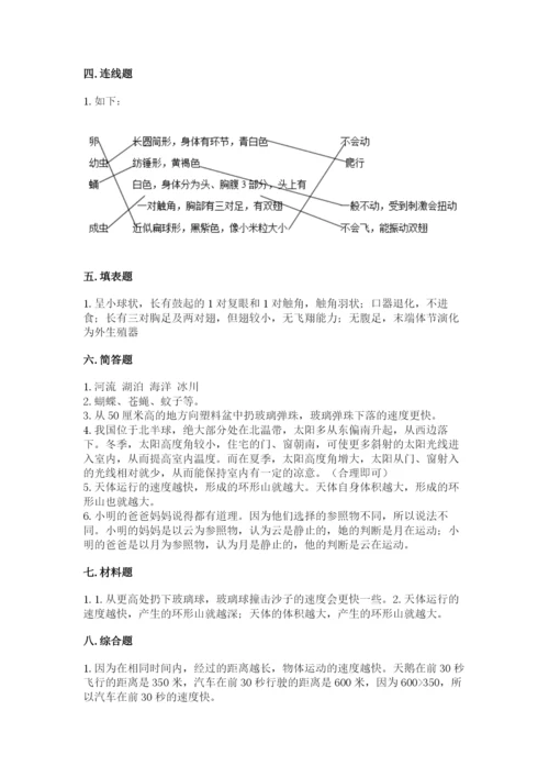 教科版小学科学三年级下册期末测试卷（预热题）.docx