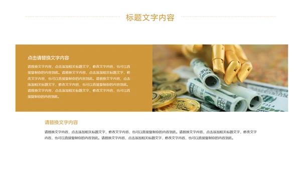 金融投资理财证券金融行业工作汇报PPT模板