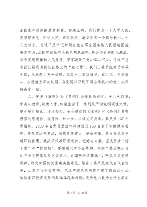 学习十九大报告心得体会(多篇)_3.docx