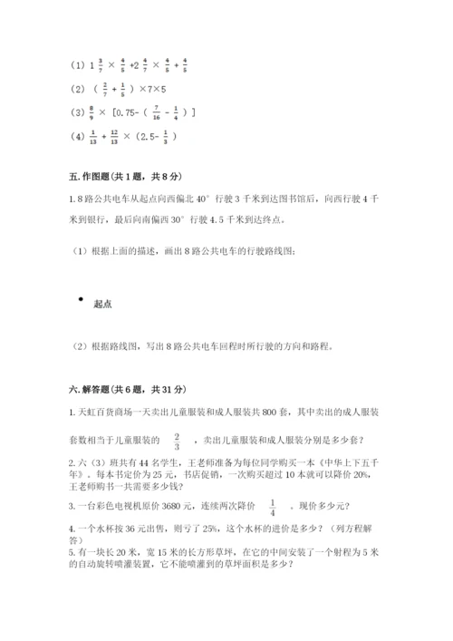 小学数学六年级上册期末卷附完整答案（考点梳理）.docx