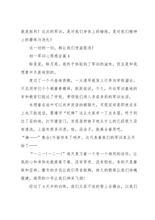 初一军训心得感言5篇.docx