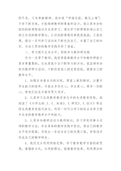 教师个人反思总结大全.docx