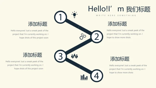 羽毛球校园比赛动态PPT