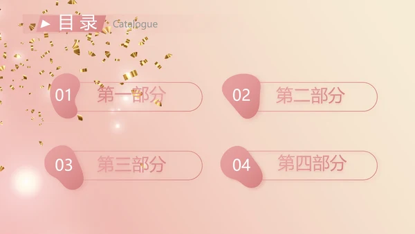 我满月啦宝宝满月相册纪念册相册PPT